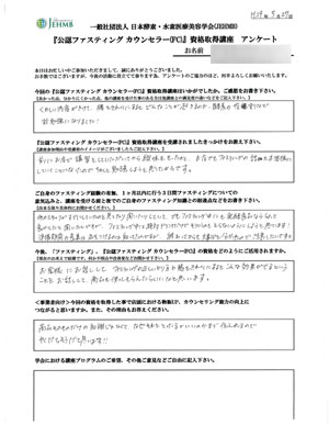 アンケート11