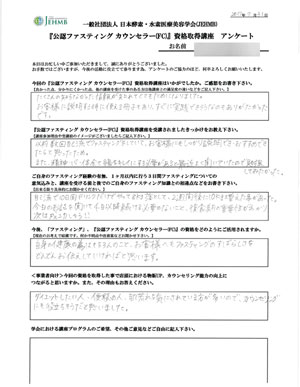 アンケート13