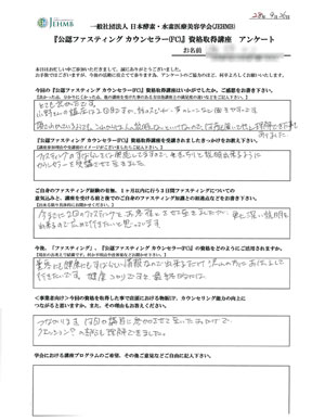 アンケート5